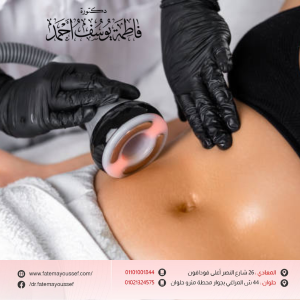 اضرار جلسات التخسيس على البطن