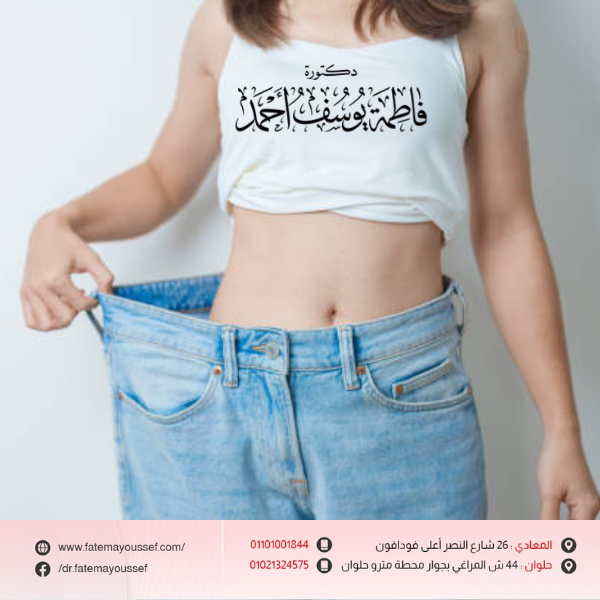 اضرار جلسات التخسيس على البطن