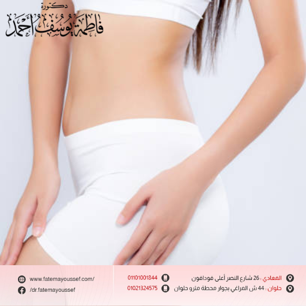 تخسيس الارداف والهنش