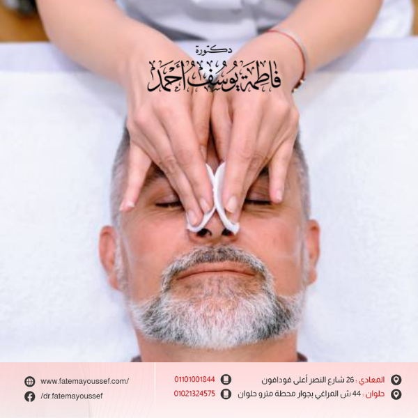 علاج تصغير الانف