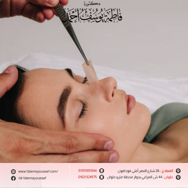 علاج تصغير الانف