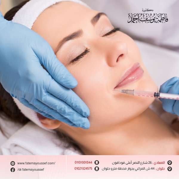 متى أنام على جنبي بعد حقن البوتكس