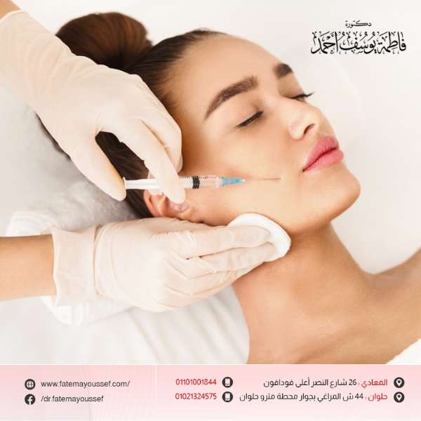 متى أنام على جنبي بعد حقن البوتكس