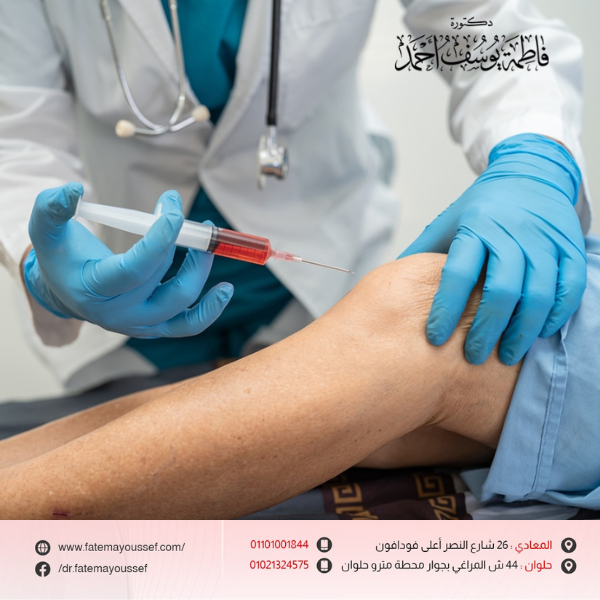 أضرار حقن حمض الهيالورونيك