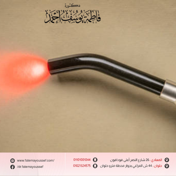 ليزر تفتيح الجسم والمناطق الحساسة