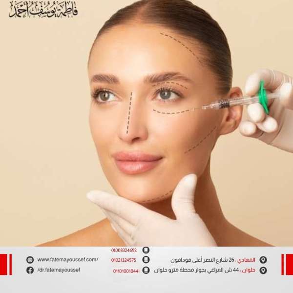 افضل دكتور فيلر في مصر