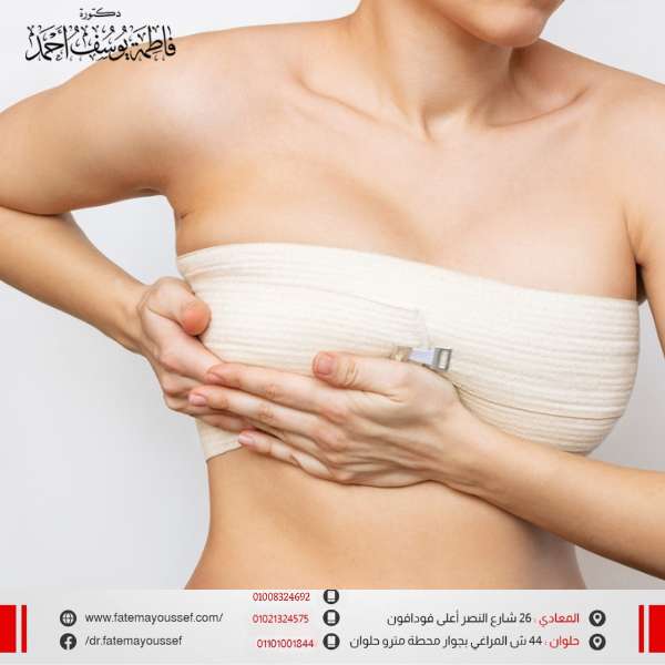 تكلفة عملية شد الثدي بالليزر