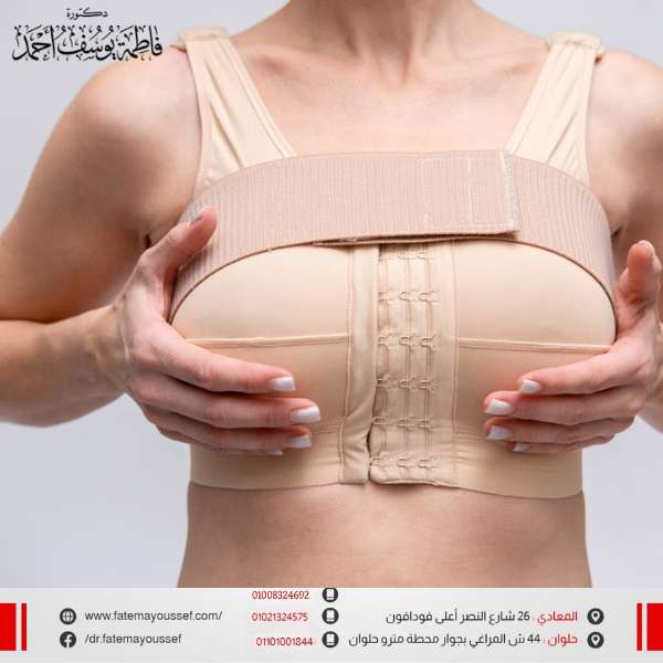 تكلفة عملية شد الثدي بالليزر