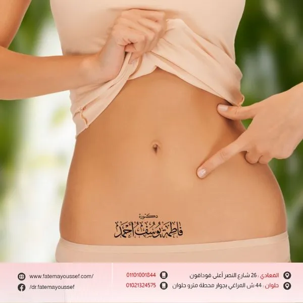 أسرع طريقة لتنحيف البطن بعد الولادة