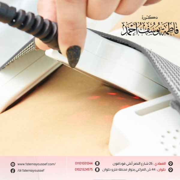 إذابة الدهون بالليزر بدون جراحة 