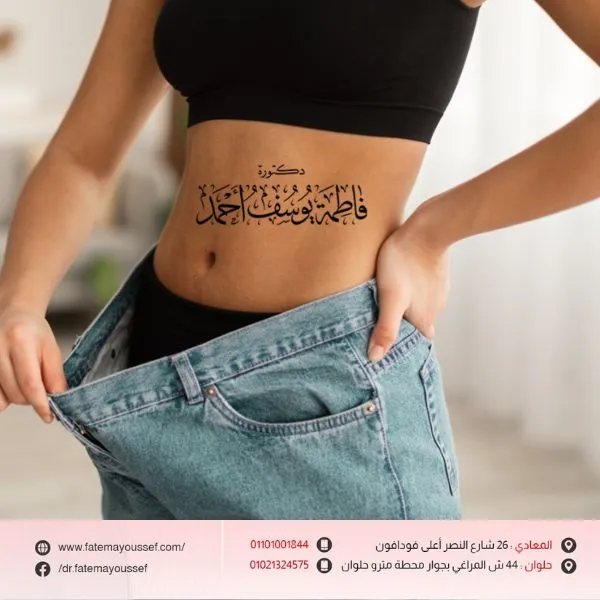 طرق تخسيس الفخاد