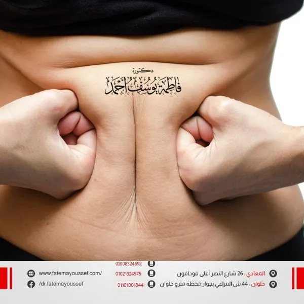 تخسيس البطن والصدر للنساء