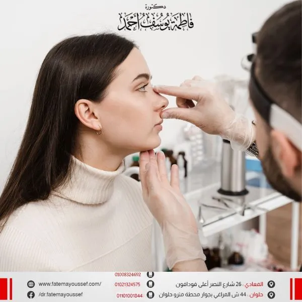 سعر عملية تصغير الانف