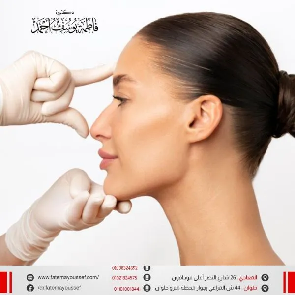 تكلفة عملية تجميل الانف في مصر