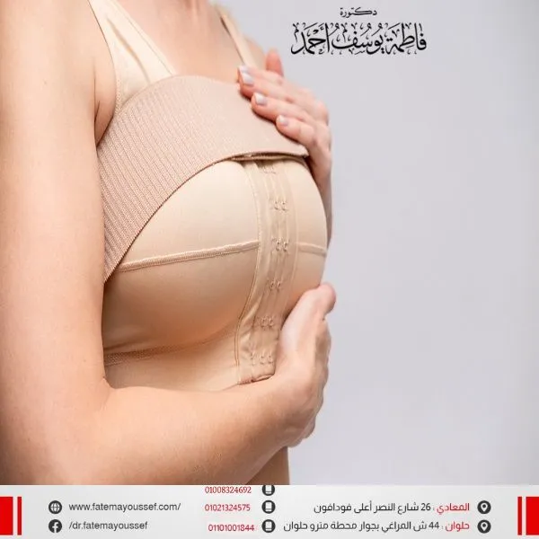 عمليات شد الثدي قبل وبعد