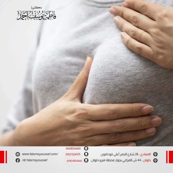 أسباب ترهل الثدي في سن صغير