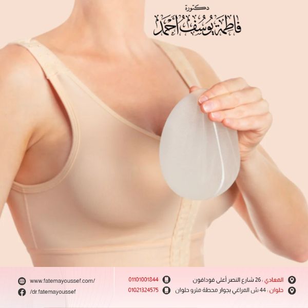 أسباب زيادة حجم الثدي الأيسر