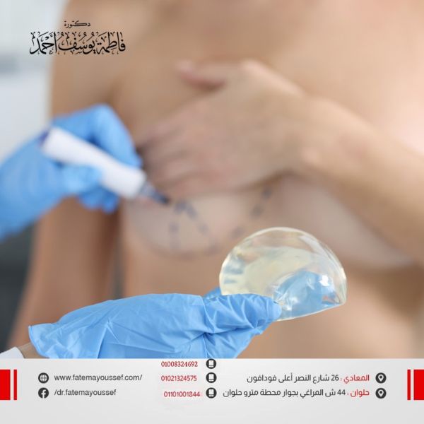 أسباب زيادة حجم الثدي الأيسر