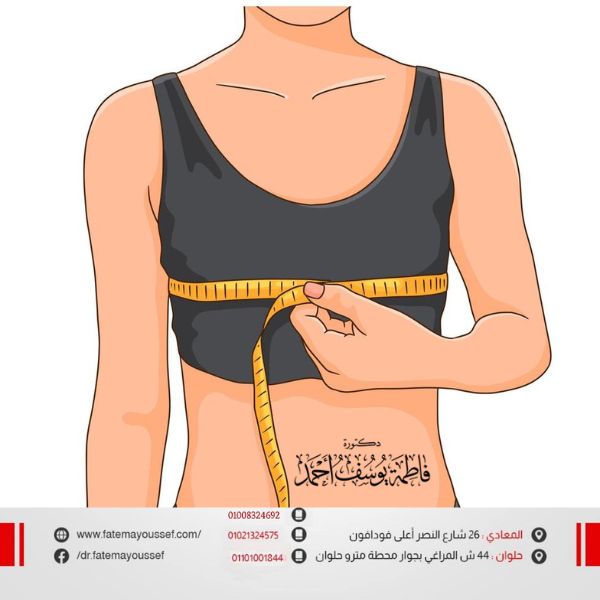تجاربكم في تصغير الثدي