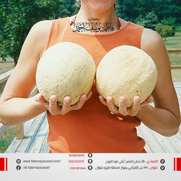 سعر عملية تصغير الثدي