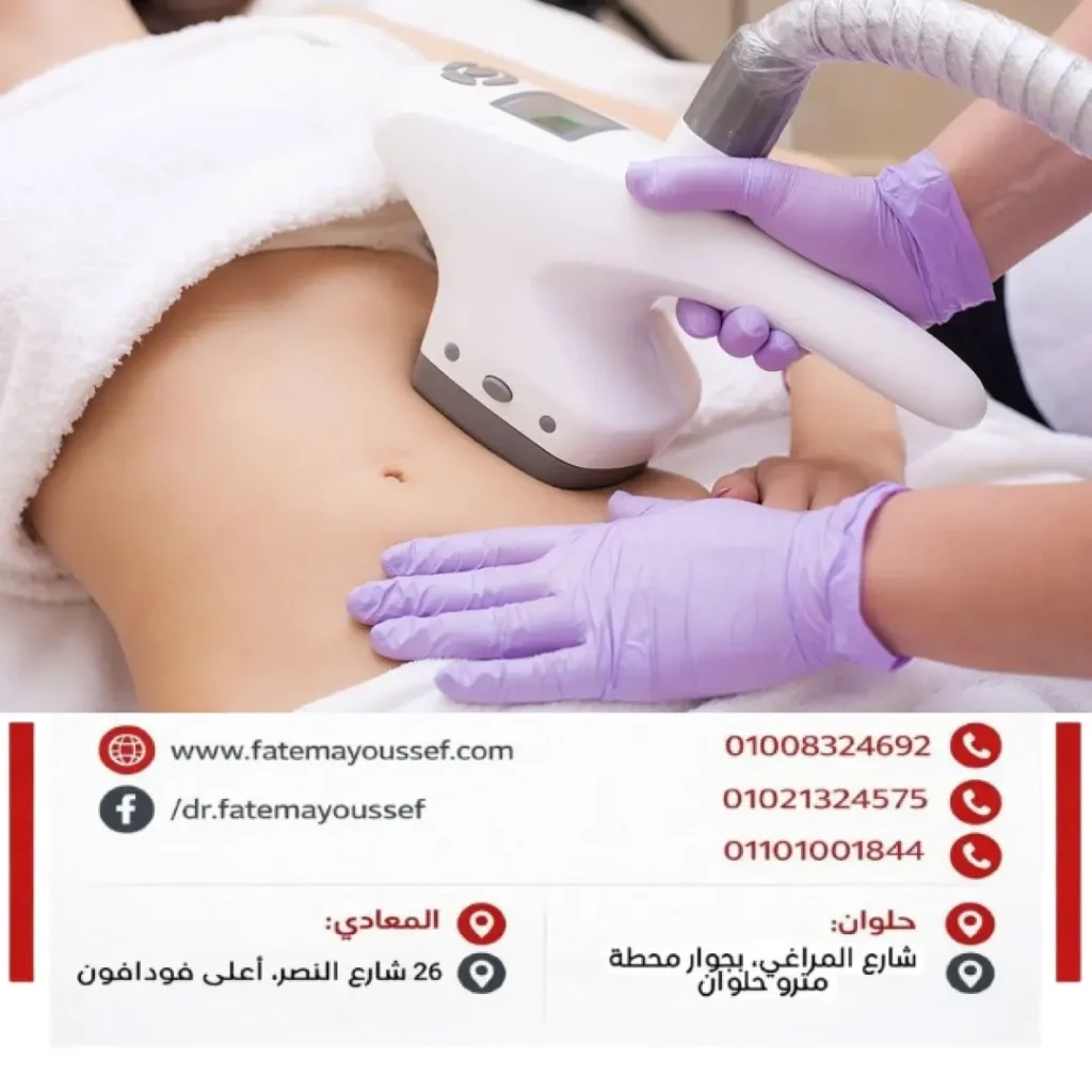 أسعار جلسات تقشير البكيني