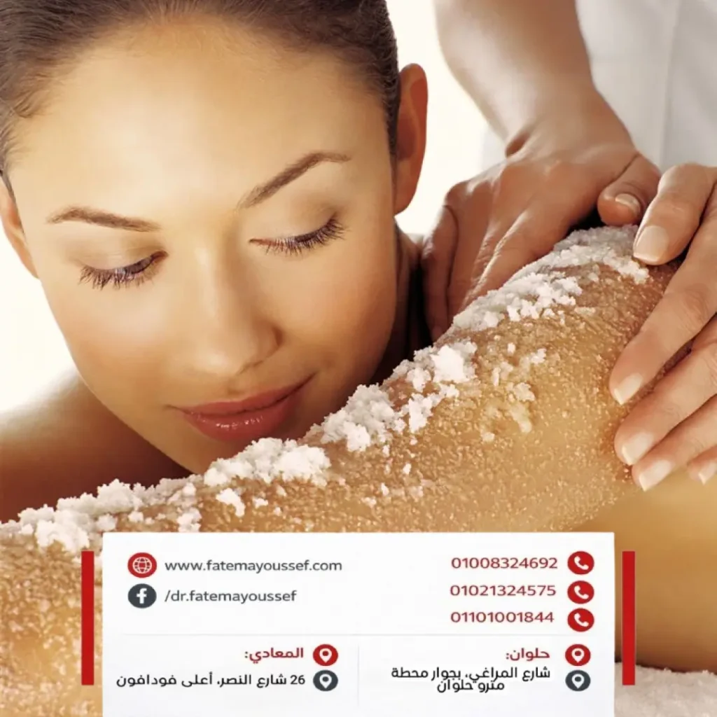 تعليمات بعد التقشير البارد للبكيني