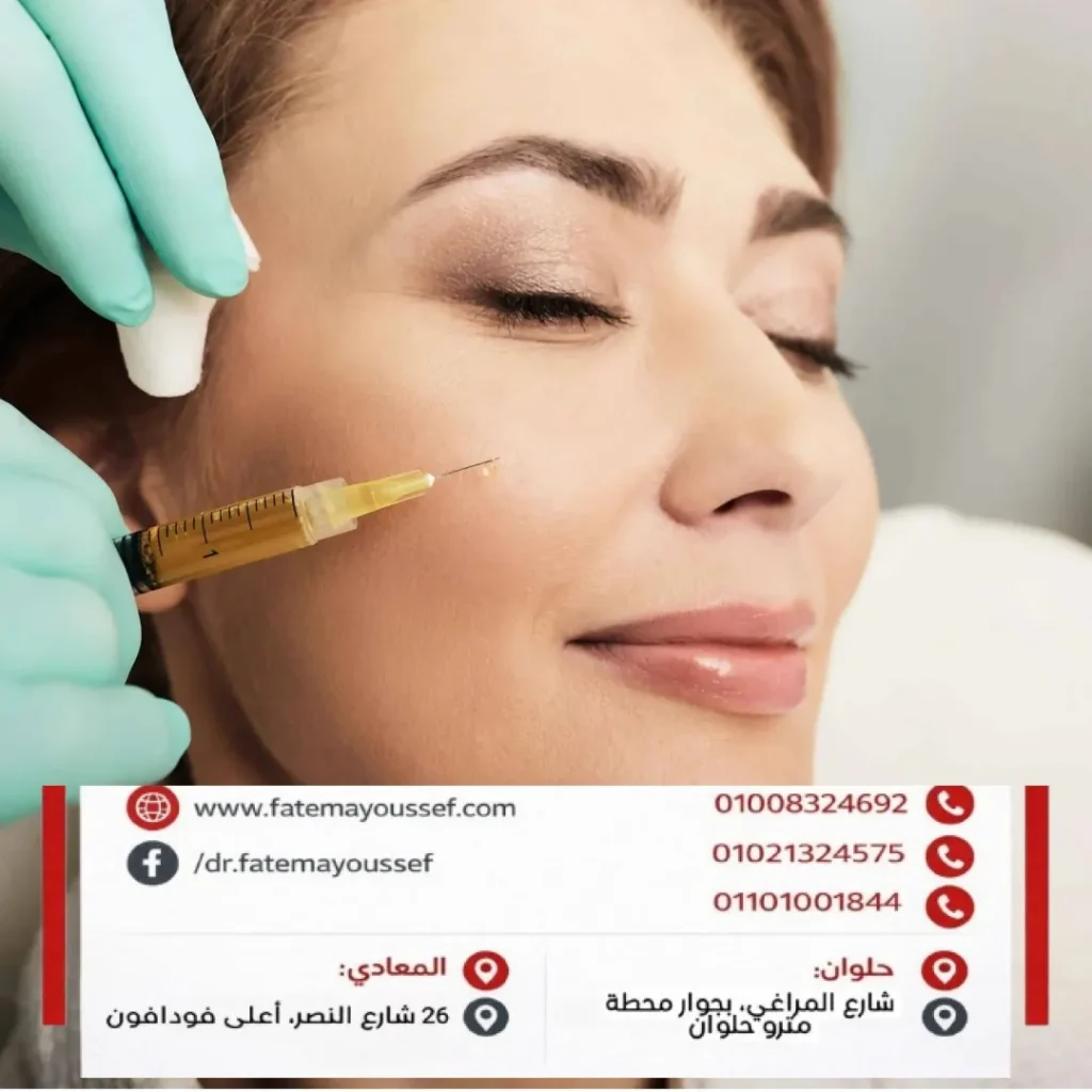 أضرار بلازما الوجه