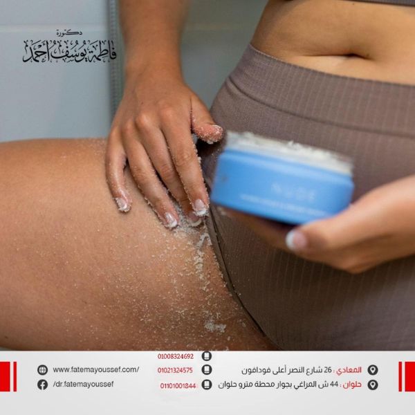 أفضل أنواع التقشير البارد للبكيني